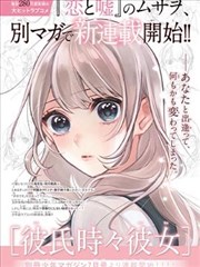 第一影院 画江湖手札 漫画海报